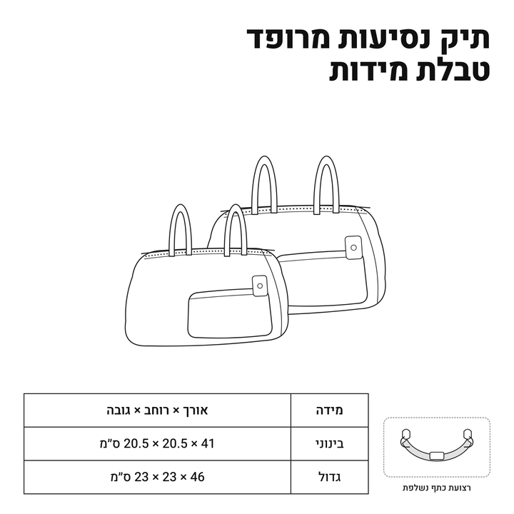 תיק נסיעות מרופד - ואן היפי בחוף
