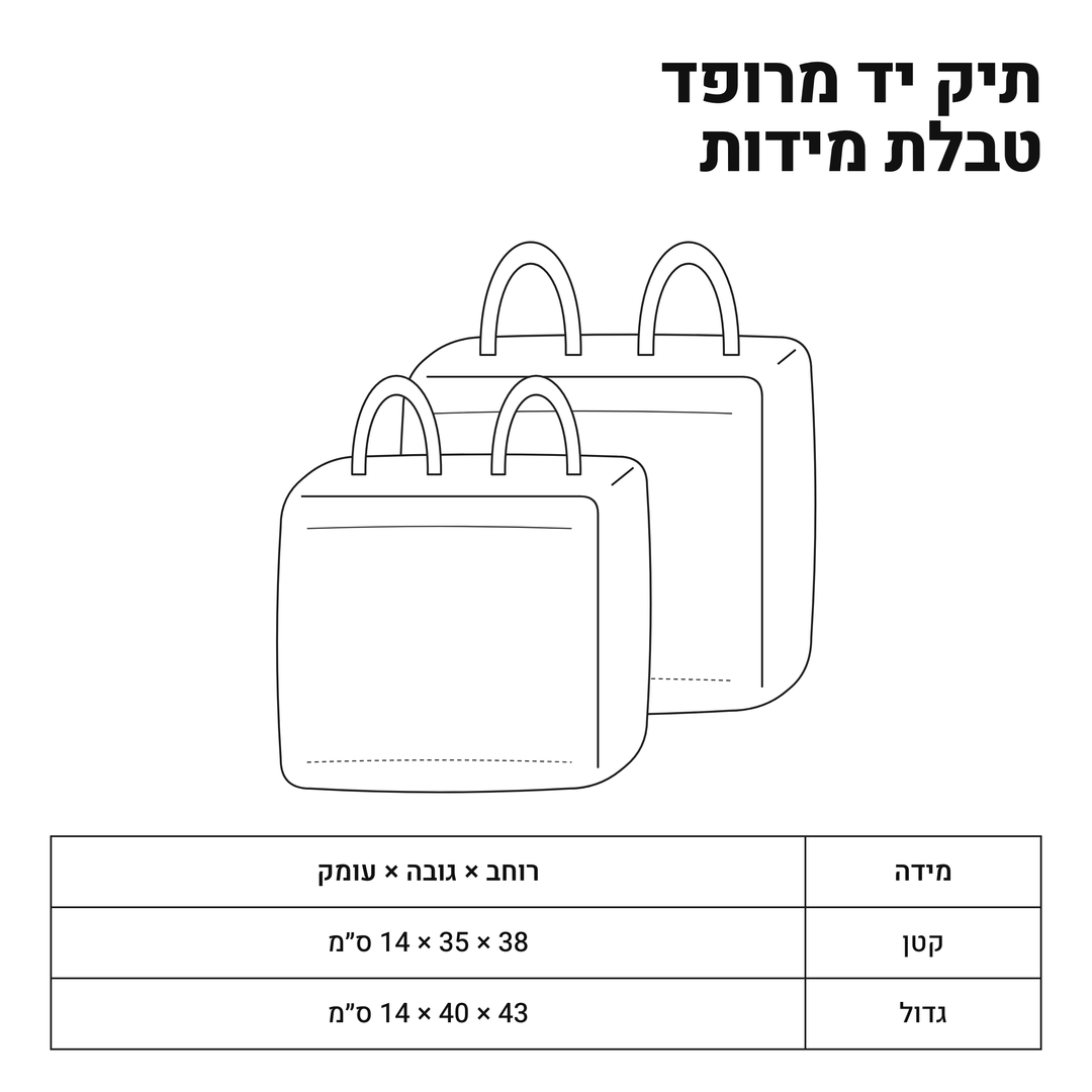 תיק מרופד בעבודת יד - מוטיב פרחוני