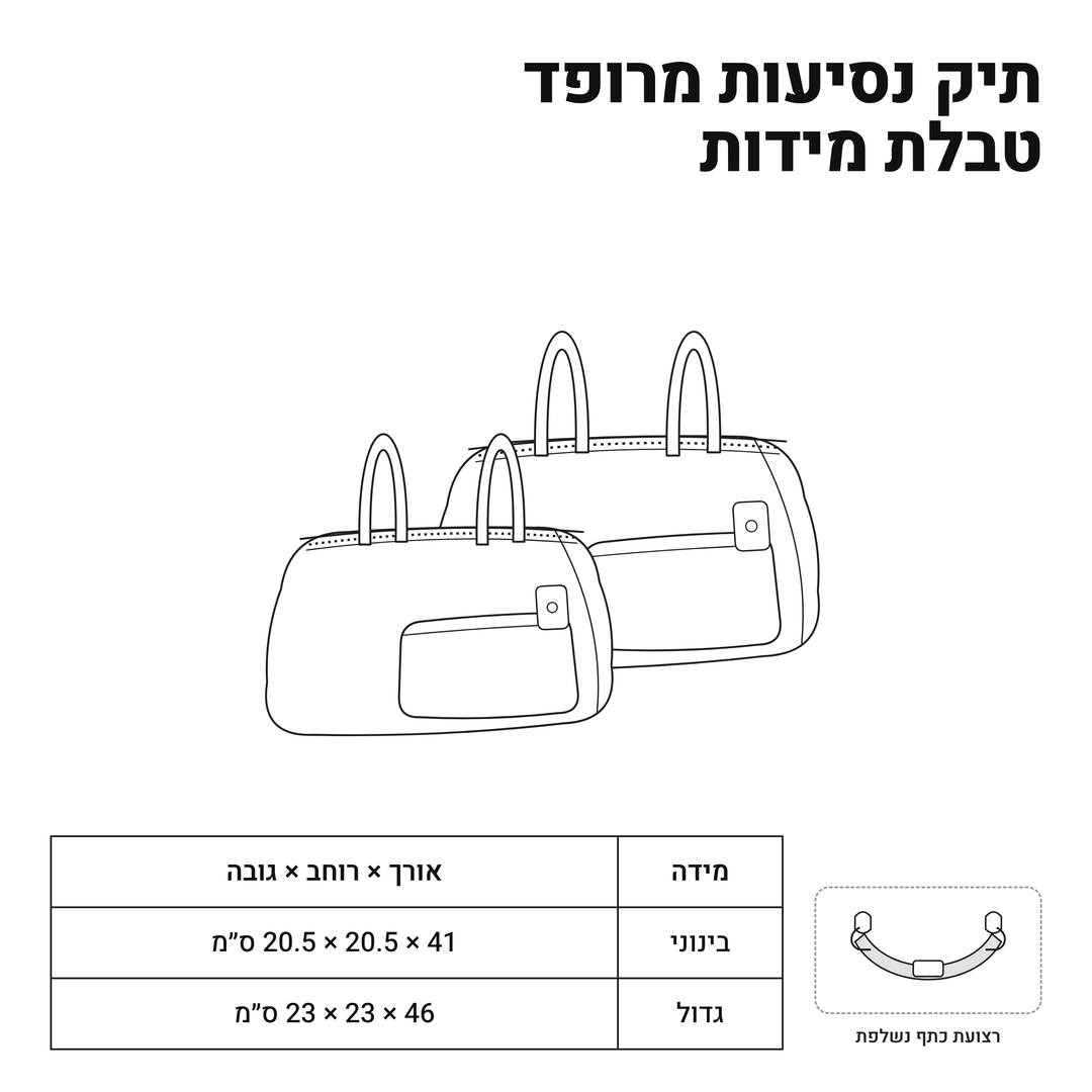 תיק נסיעות מרופד - ואן היפי