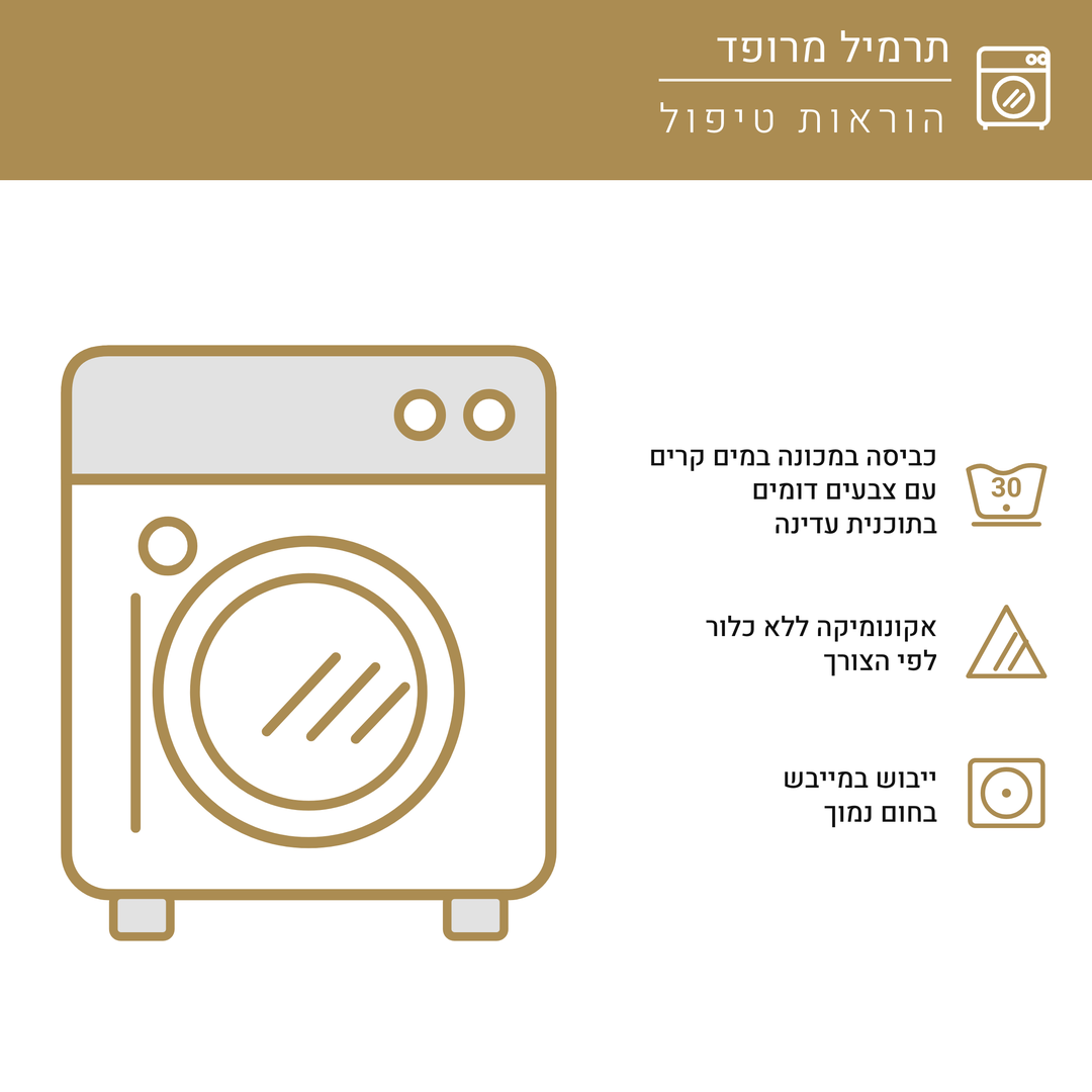תרמיל מרופד - משפחת ג׳ירפות