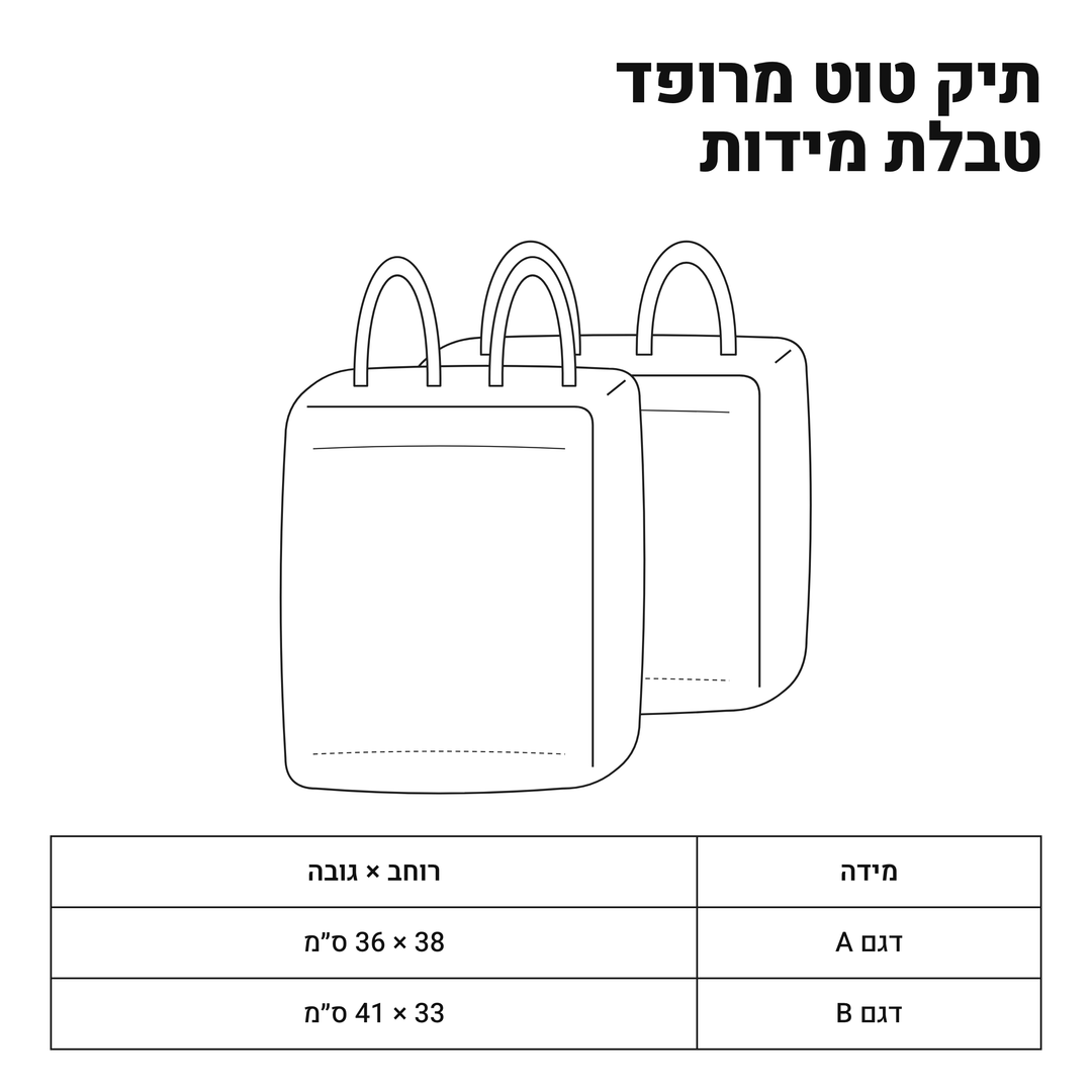 תיק טוט מרופד - חתול שחור בשקיעה