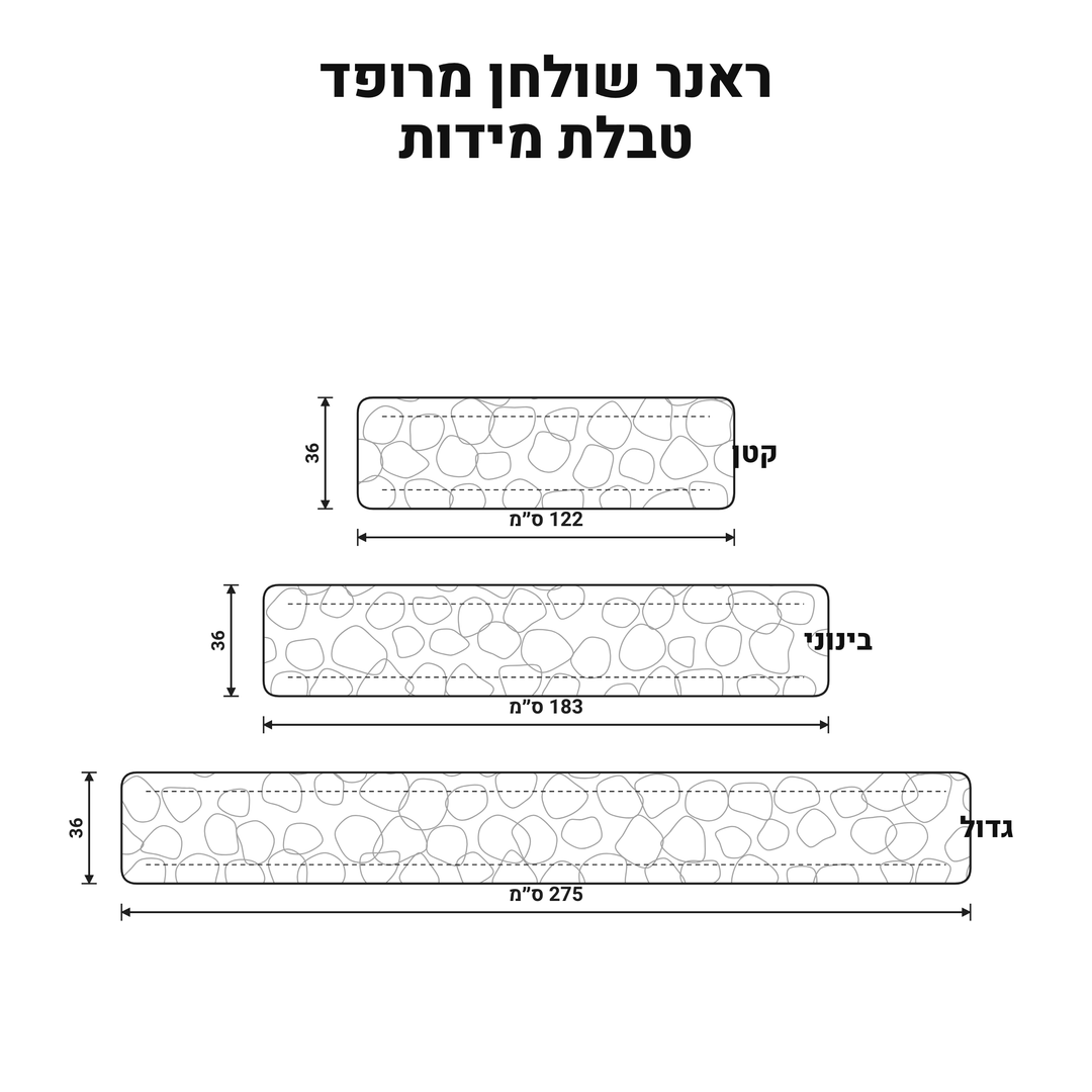 ראנר שולחן מרופד - מצעד תרנגולים